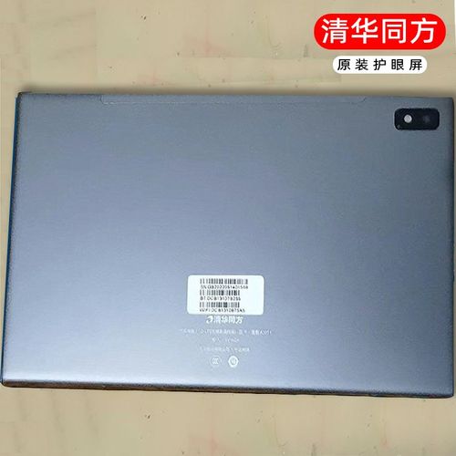 适用于 清华同方A1011智能学习机HRAAG001触摸屏幕总成 超锐A1011