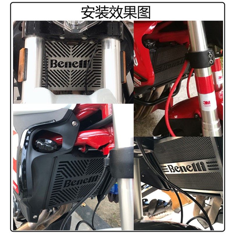 贝纳利蓝宝龙302s水箱保护网改装水冷散热器黄龙300TNT防护网护罩