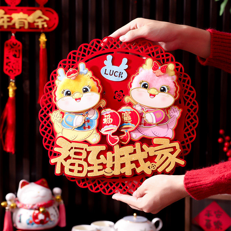 2024龙年福字立体门贴布置用品家用大门新年生肖年画过年春节装饰,节庆用品/礼品,喜字/剪纸/贴纸,淘宝优惠券,粉丝福利购,淘宝优惠卷