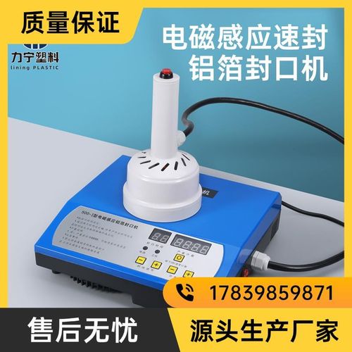 自动手持式电磁感应铝箔封口机塑封铝箔塑料罐子机油桶手动封厂家