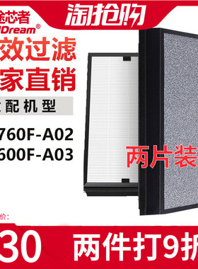 适配舒乐氏空气净化器KJ760F-A02/600F-A03滤芯过滤网