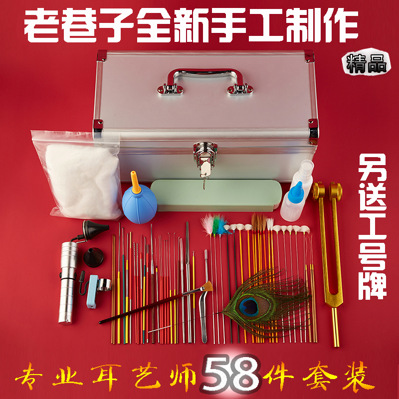 老巷业采耳工具家用采耳师傅技师专用采耳整套套装耳灯镊子鹅毛