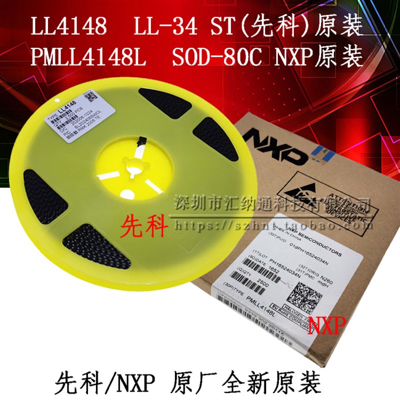 [原厂原装 LL4148 ] 贴片1N4148 PMLL4148L 1206圆柱 LL34 玻封