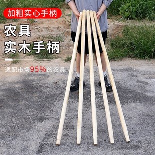 德国进口白蜡杆锹把锨把农用把农具工具锄头把锤把园林洋镐把