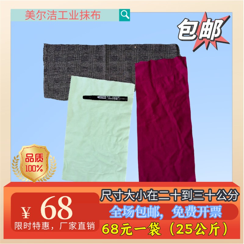 厂家直销杂色棉质擦机布碎布布头工业抹布擦油布吸水吸油全新布料