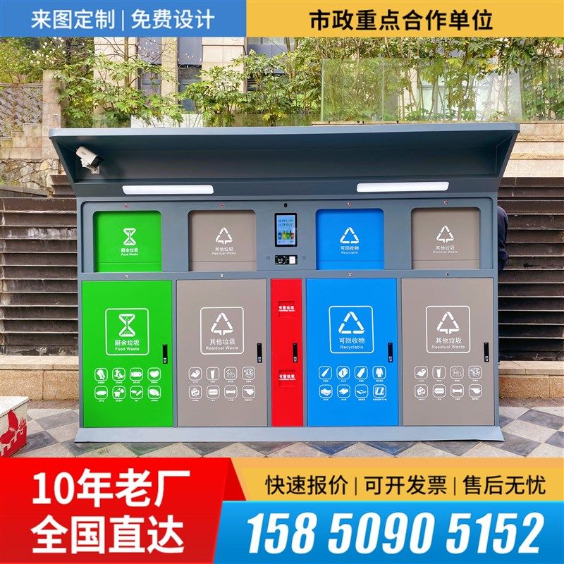 定制智能垃圾分类废品回收箱小区街道移动垃圾收集房屋分类亭厂家,商业/办公家具,回收箱/环保箱,淘宝优惠券,粉丝福利购,淘宝优惠卷