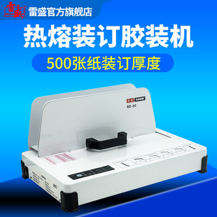 热熔装 订机A4合同标书书本书籍课本财务会计 订机全自动热熔封套装