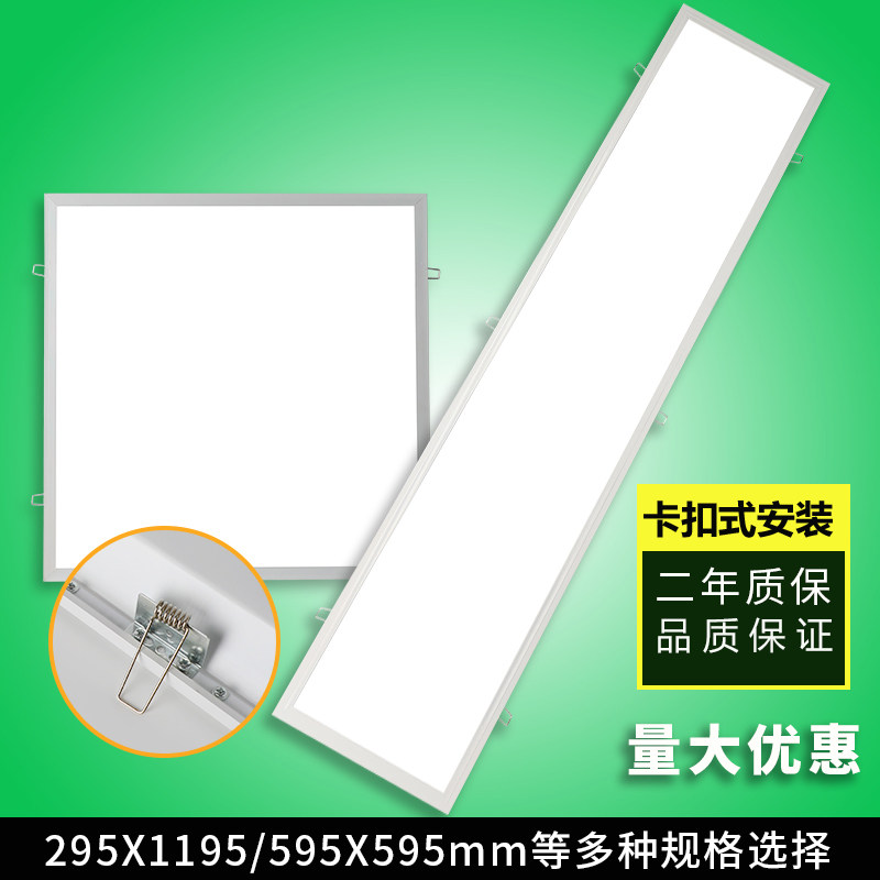 集成吊顶600x600led平板灯60x60LED面板灯石膏矿棉板工程灯,家装灯饰光源,平板灯/面板灯,淘宝优惠券,粉丝福利购,淘宝优惠卷