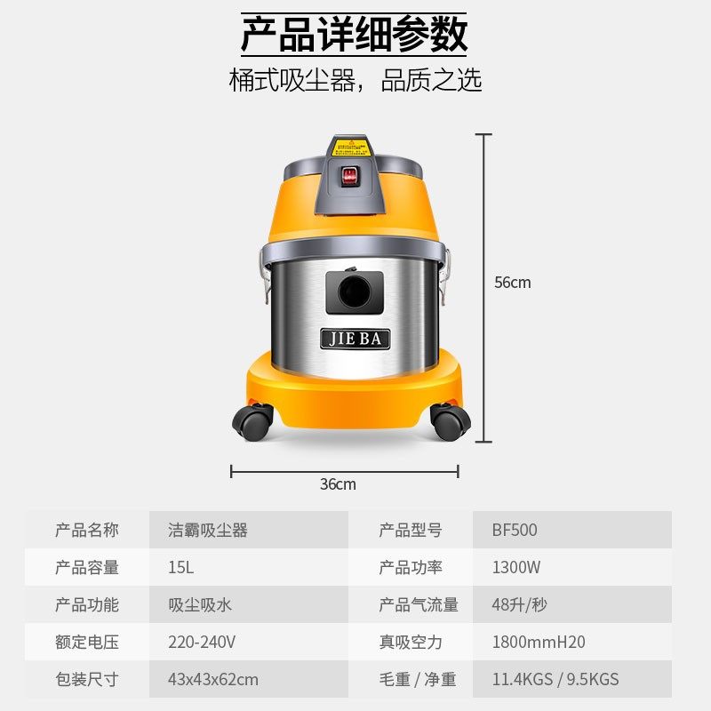 洁霸BF500桶式吸尘器小型家用强力大功率商用装修美缝吸尘吸水15L
