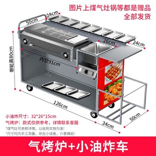燃气烧烤炉商用摆摊无烟烧烤架油炸小推车烧烤夜市摆摊车小吃车