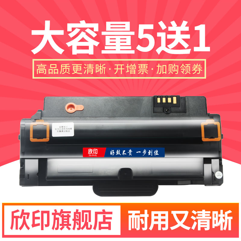 欣印易加粉适用三星SCX-4623FH硒鼓4623F 4601f 4600 SF-651P D10
