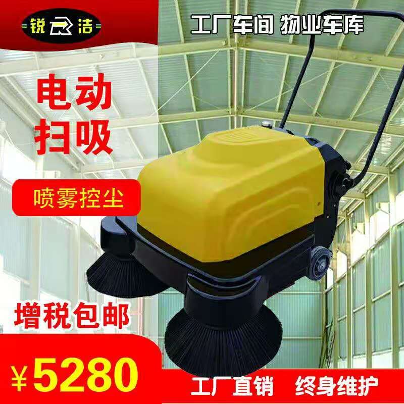 手推式电动扫地机工业工厂车间用仓库道路工业扫地机物业清扫车