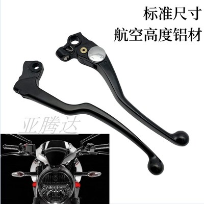 适用杜卡迪怪兽821 797 自游Scrambler800刹车离合手把左右牛角