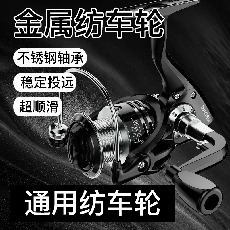 路亚远投纺车轮鱼线轮14轴全金属无间隙渔轮海竿远投路亚筏钓矶钓