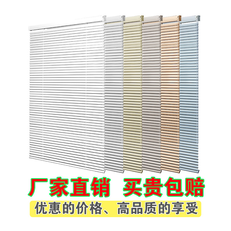 免打孔百叶窗帘办公室铝合金升降电动手拉珠式卫生间无锡定制安装,居家布艺,百叶帘/折帘/罗马帘,淘宝优惠券,粉丝福利购,淘宝优惠卷