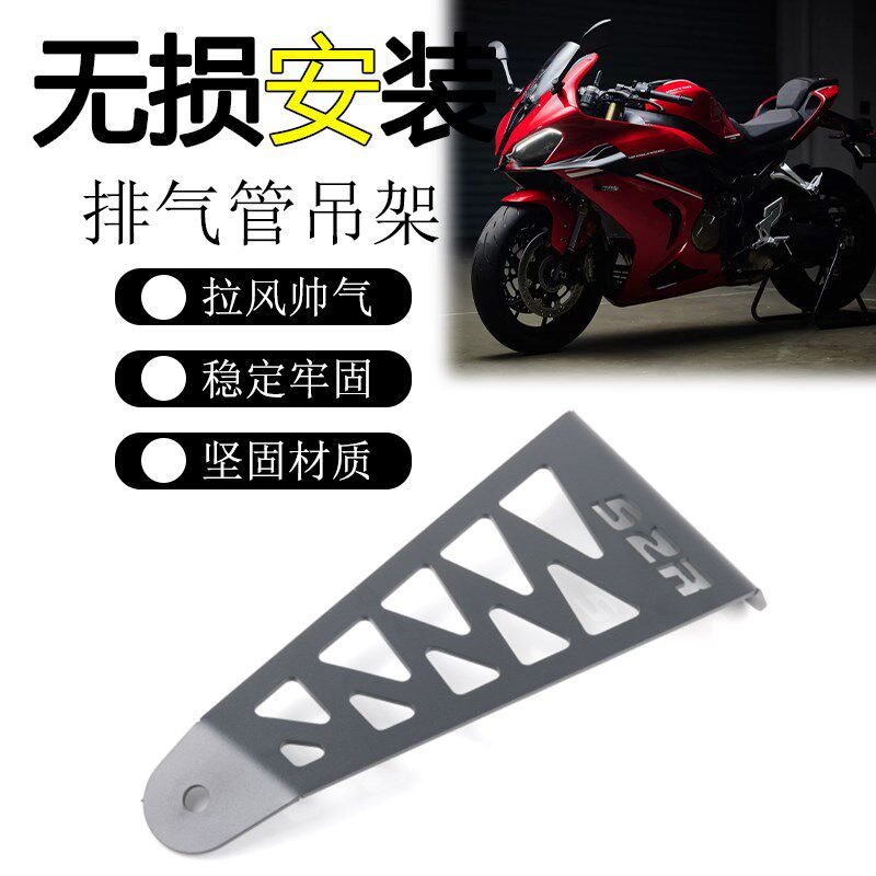 适用QJ钱江 赛800改装排气管吊架战斗风竞技吊架排气加固支架配件