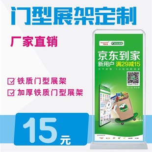 门型展架80*180PVC画面坚固耐用 X展架 易拉宝 广告海报工厂直销