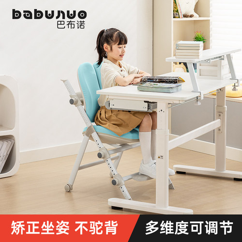 儿童矫正坐姿学习椅动态追背家用写字椅小学生可升降专用书桌椅子