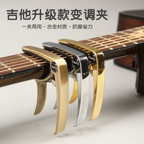 吉他变调夹 民谣capo变音夹 尤克里里通用电木吉他配件变调夹