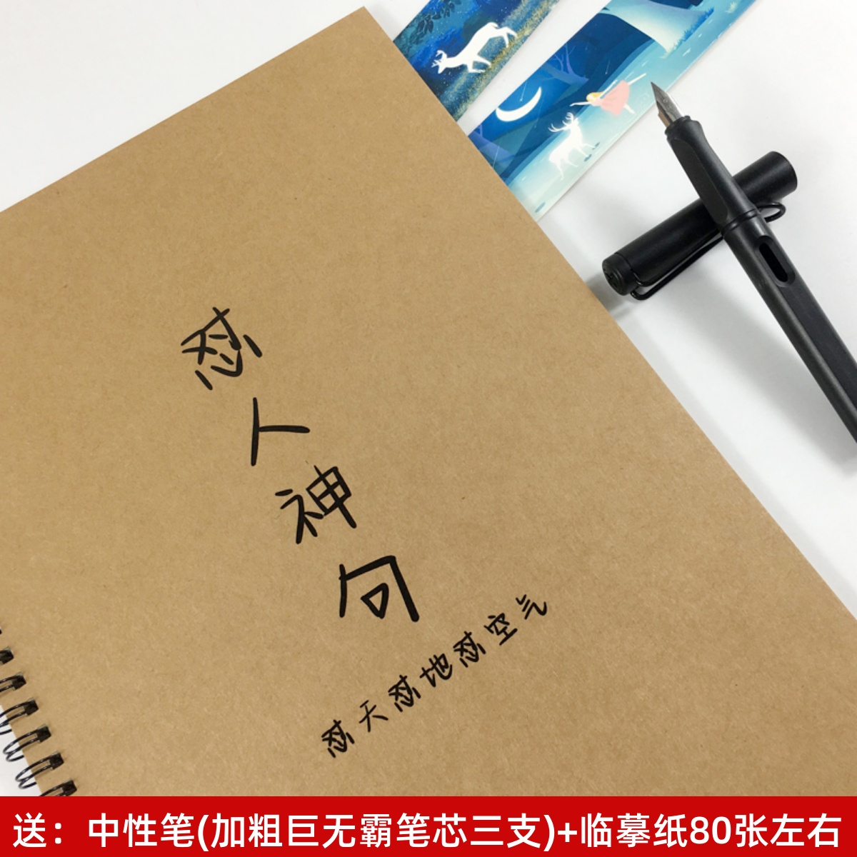 怼人经典语录吐槽不带脏话句子男女学生硬笔临摹奶酪体楷书练字帖