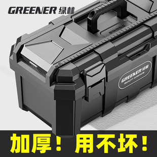车载维修 绿林家用工具箱工业级美术多功能加厚五金电工收纳箱套装
