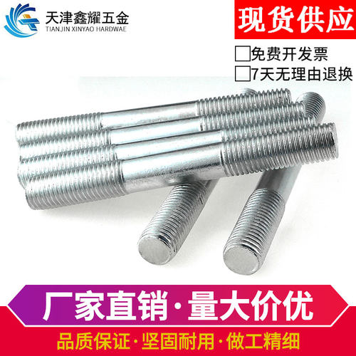 镀锌双头螺丝国标两头螺栓螺丝螺柱M27*100-105-110-115-M27*200