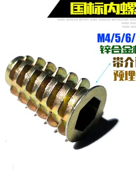 内外牙螺母 预埋螺母 螺丝 紧固件 家具螺丝对锁板材锁紧螺母4-10