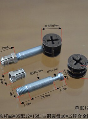 偏心件 预埋扣件 隐藏式偏心轮 家具木板材螺丝链接扣件M6 -20-40