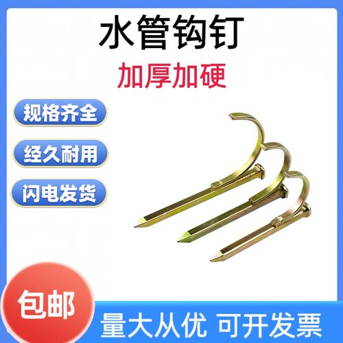 水管钩钉PVC管PPR固定钉管卡钉20卡勾钉5铁线管U型钉管码水泥钢钉