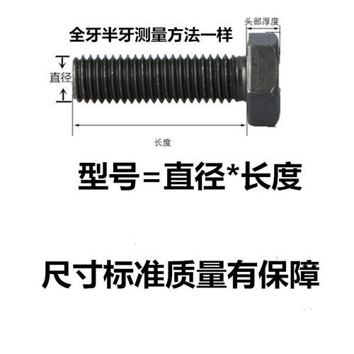 强度8.8级GB5782半牙外六角螺栓M12M16M20M24M30M36*60*80*300