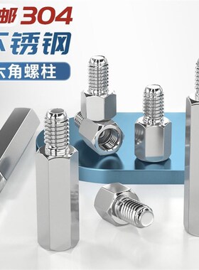 镀镍英制铜柱螺丝电脑机箱六角铜螺柱VGA接头DB头串口螺母柱#4-40
