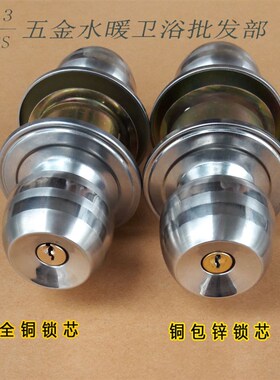 球形锁房门锁球形门锁不锈钢球锁室内卧室房门锁卫生间球型锁铜芯