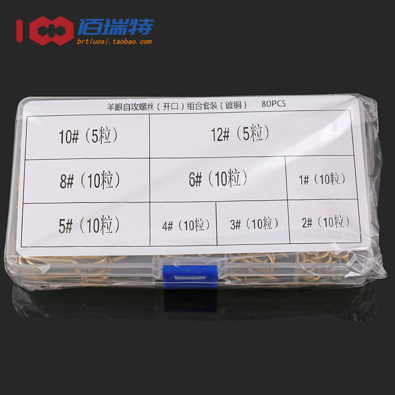 家用灯钩杯钩问号钩圈勾自攻钉钩羊眼螺丝吊环挂钩组合套装螺丝