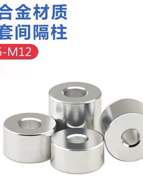铝合金垫片轴套加大隔离柱套管大全加厚圆形垫圈平垫M6M8M10M12