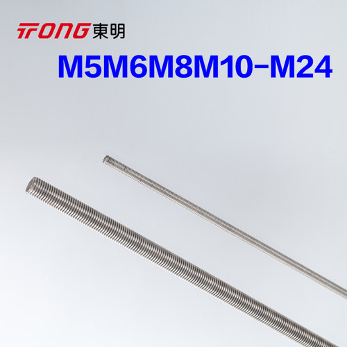 304/316不锈钢DIN975牙条DIN976足米全牙螺柱美制丝杆牙棒 M4-M36