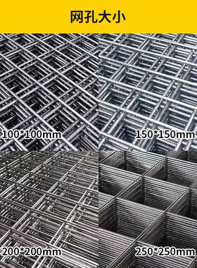 建筑钢筋网片4mm6mm8mm100@150@200双向屋面防水地坪防裂钢丝网片