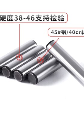 40cr淬火圆柱销正公差销子45号钢gb119销钉实心定位销m5M6M8M10mm