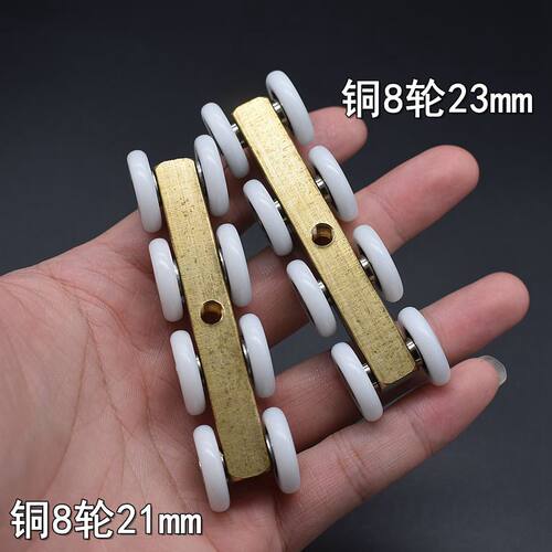 淋浴房滑轮玻璃移门吊轮老式卫生间淋浴推拉门滚轮浴室铜四轮配件