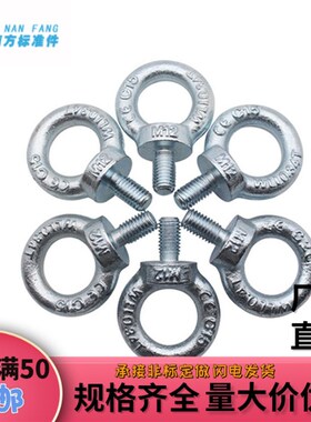 镀白锌吊环螺栓加长圆环螺丝钉 碳钢吊环螺栓M6至M20适用多种规格