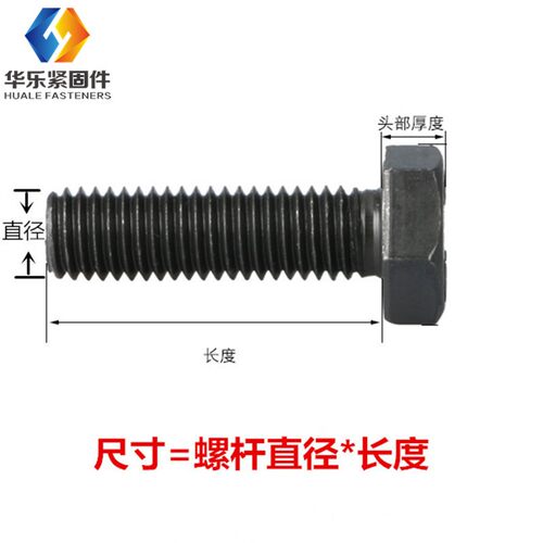 8.8级外六角螺丝高强度螺栓M24M27*45--/200/300/350/400/500/600