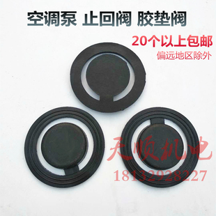 自吸泵止回阀水堵水阀胶皮垫125W高压泵管道泵水阀胶垫阀天顺机电