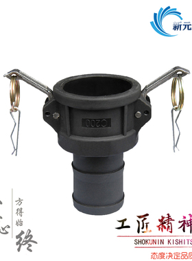 PP快速接头c型e型 塑料钢丝软管快插皮管软管水带快插接头1寸2寸
