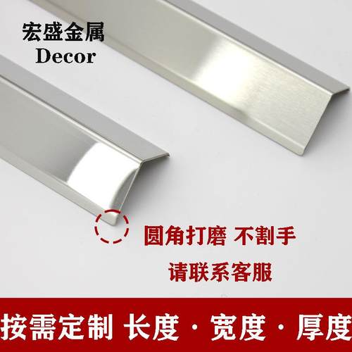 L型不锈钢厨房收边条90度直角压条金属阳角线条圆角护墙防撞条
