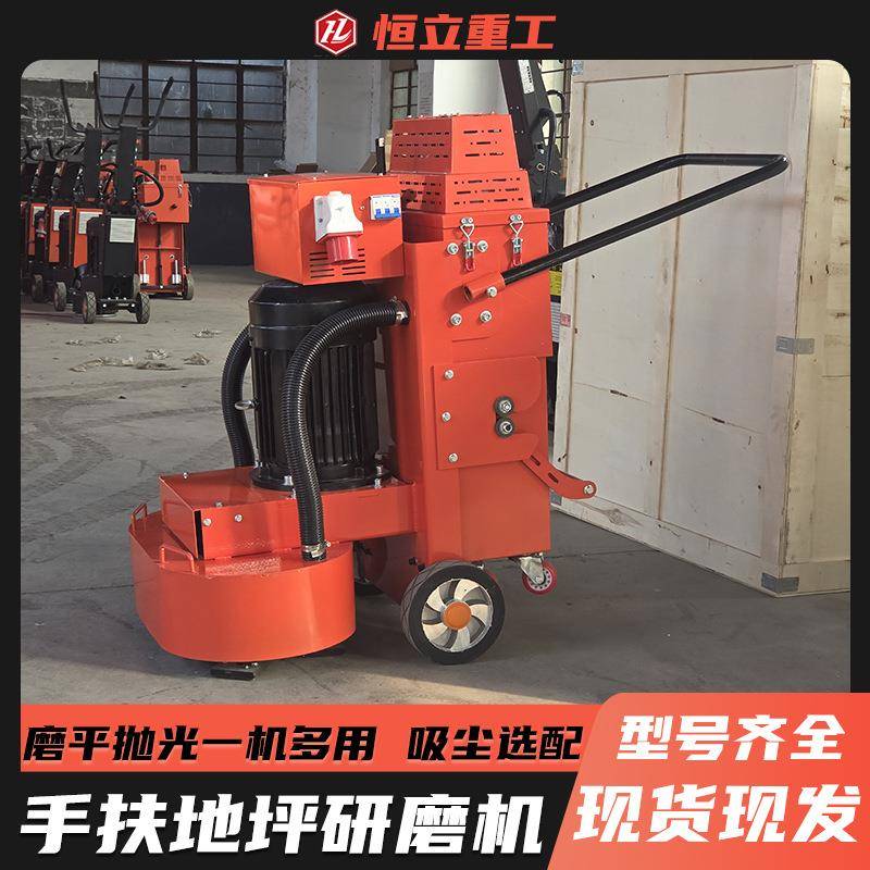 手扶地面磨平机路面打磨抛光机环氧地坪翻新自带吸尘地坪研磨机