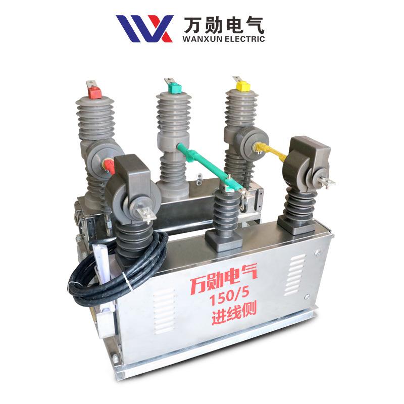 10kv高压真空断路器电动计量箱ZW32-12DG/630-J预付费带隔离开关