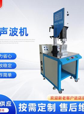 超声波机15KHz3200W高精度自动化数字追频焊接机模具设备智能焊机