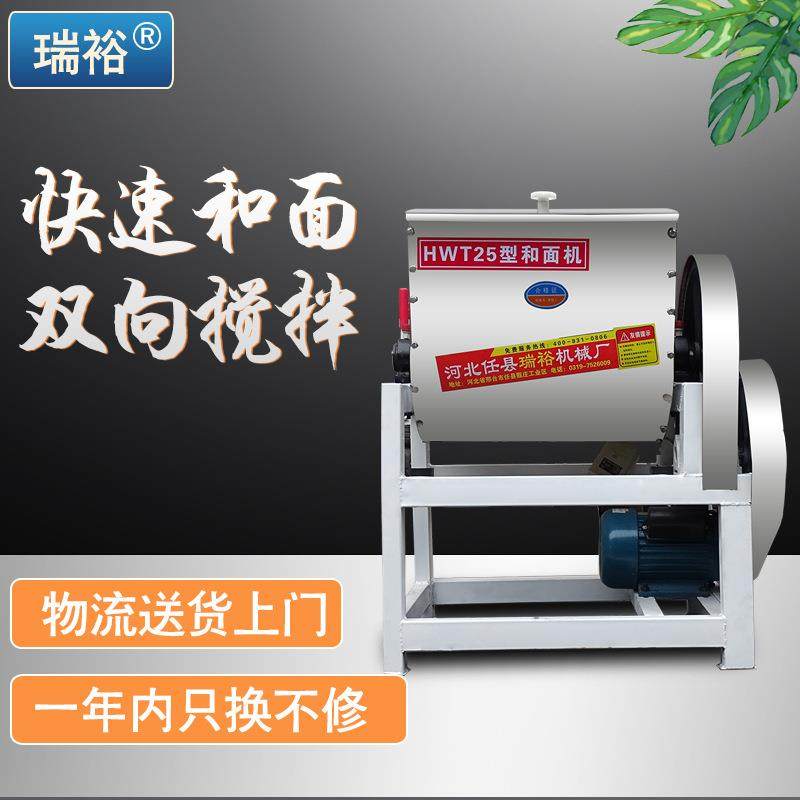 全自动商用和面机商用全自动15公斤25公斤大功率,清洗/食品/商业设备,其他食品加工设备,淘宝优惠券,粉丝福利购,淘宝优惠卷