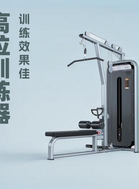 高位下拉训练器划船高拉背部肌肉力量器械健身房商用一体机有氧