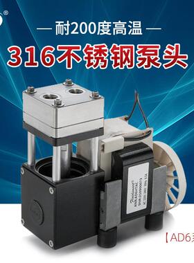 微型隔膜泵AD6SHAC高温气体采样缘循电动真空高效大流量迷你气泵