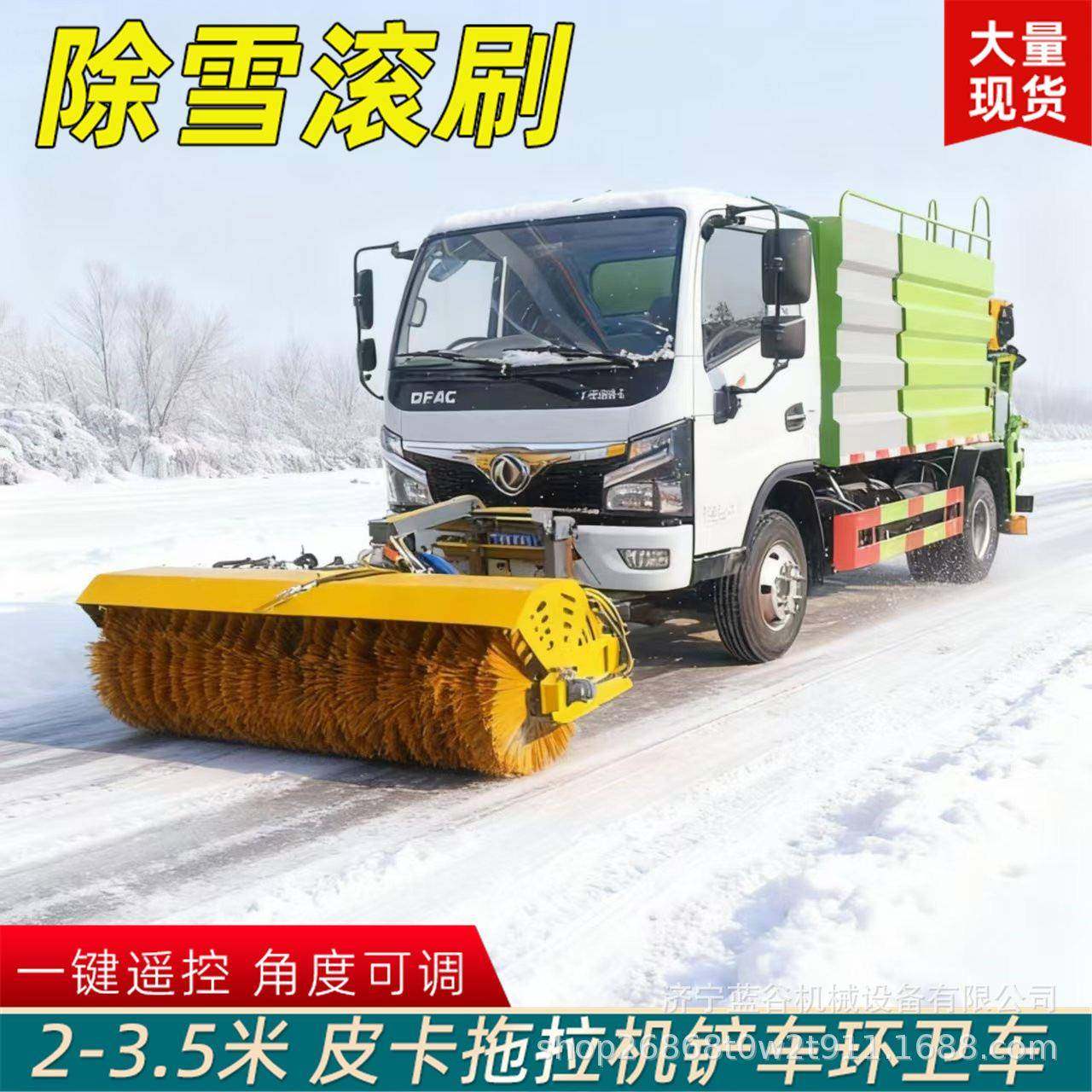车载式除雪滚刷推雪铲液压自带动力多功能扫雪设备扫雪滚刷清雪车,五金/工具,环卫车/保洁车/清扫车,淘宝优惠券,粉丝福利购,淘宝优惠卷